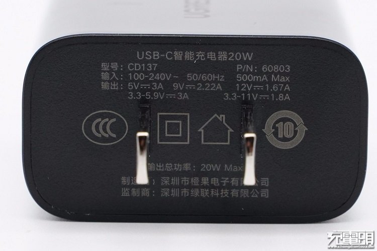 腾博官网诚信为本,专业服务20W快充充电器外观