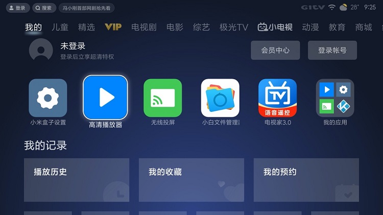 腾博官网诚信为本,专业服务私有云会见电视盒子投影仪等播放装备Samba接入教程
