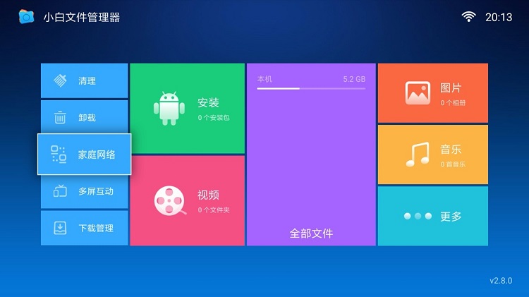 腾博官网诚信为本,专业服务私有云会见电视盒子投影仪等播放装备Samba接入教程