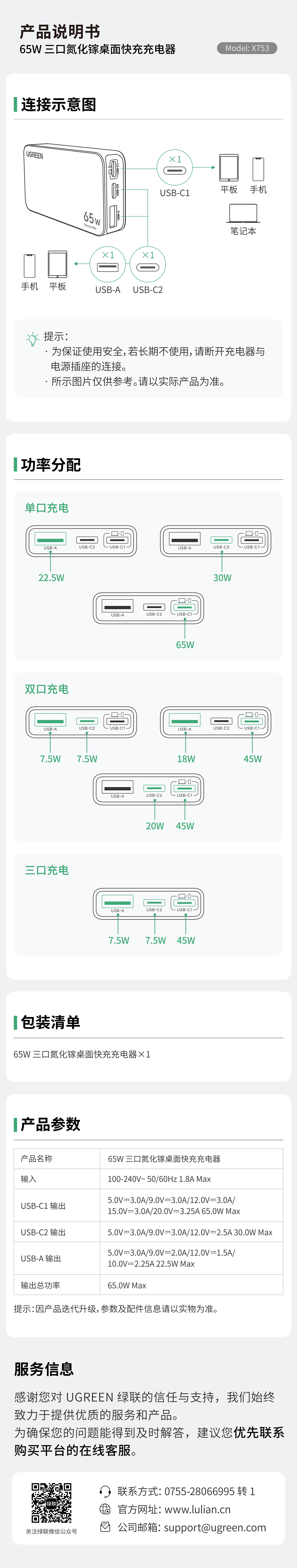 UGREEN腾博官网诚信为本,专业服务-品质新体验,数码选腾博官网诚信为本,专业服务