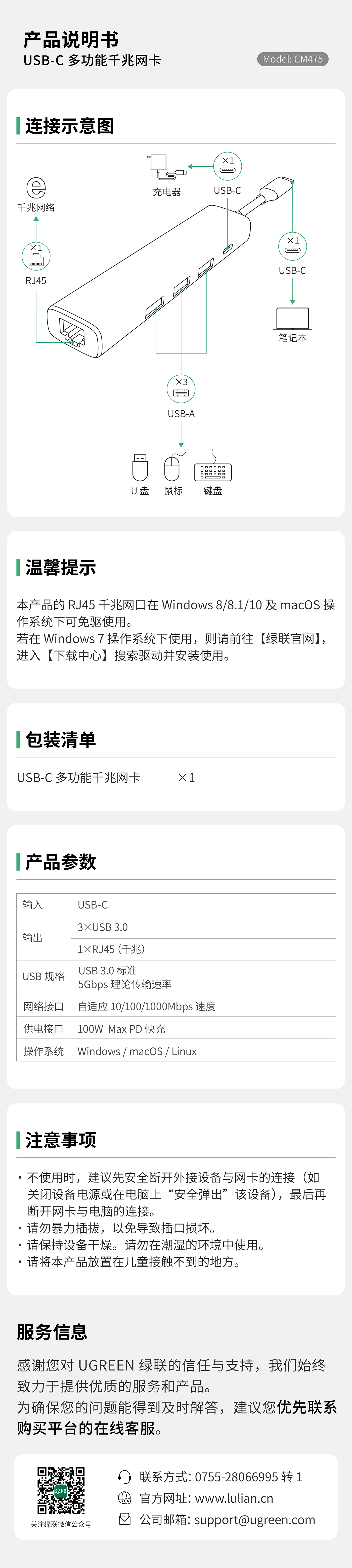 UGREEN腾博官网诚信为本,专业服务-品质新体验,数码选腾博官网诚信为本,专业服务