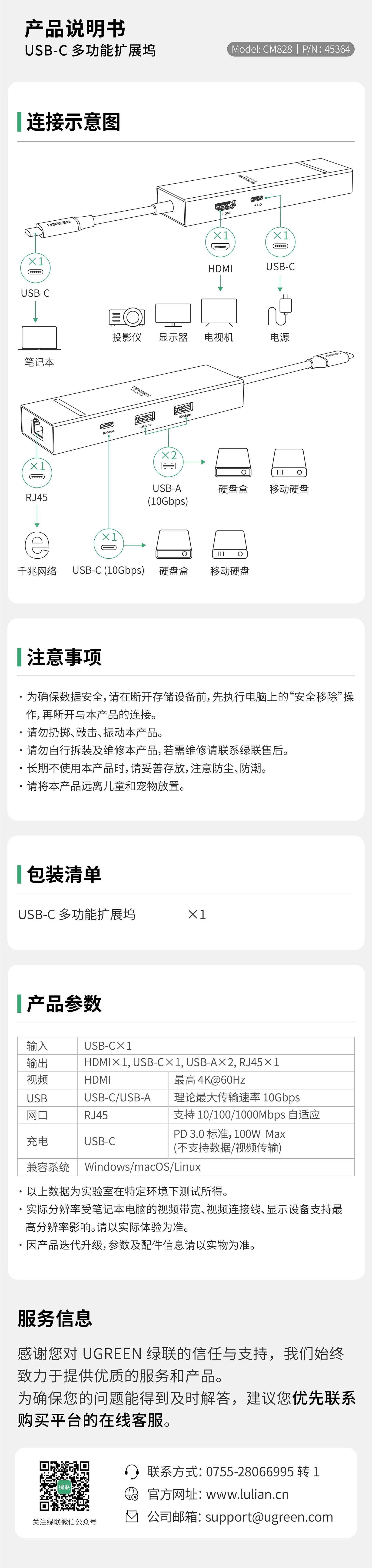 UGREEN腾博官网诚信为本,专业服务-品质新体验,数码选腾博官网诚信为本,专业服务