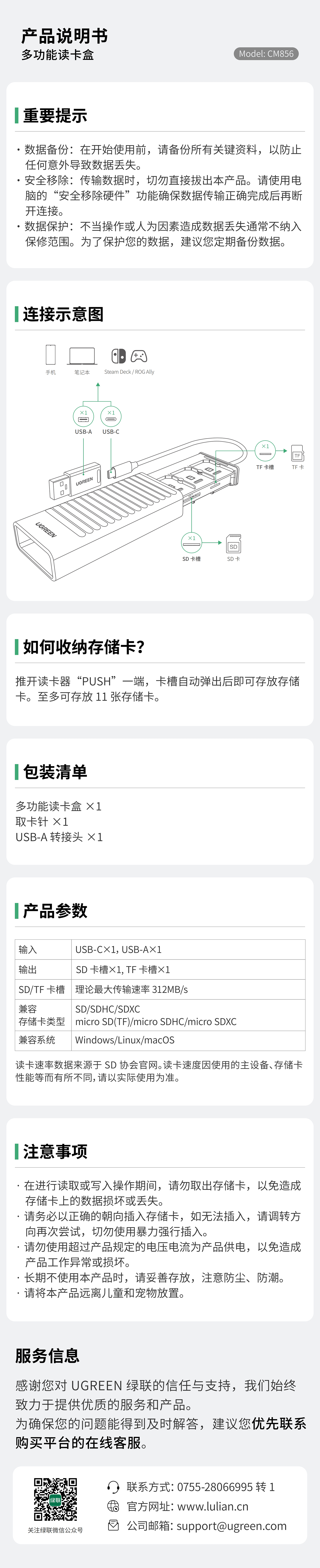 UGREEN腾博官网诚信为本,专业服务-品质新体验,数码选腾博官网诚信为本,专业服务