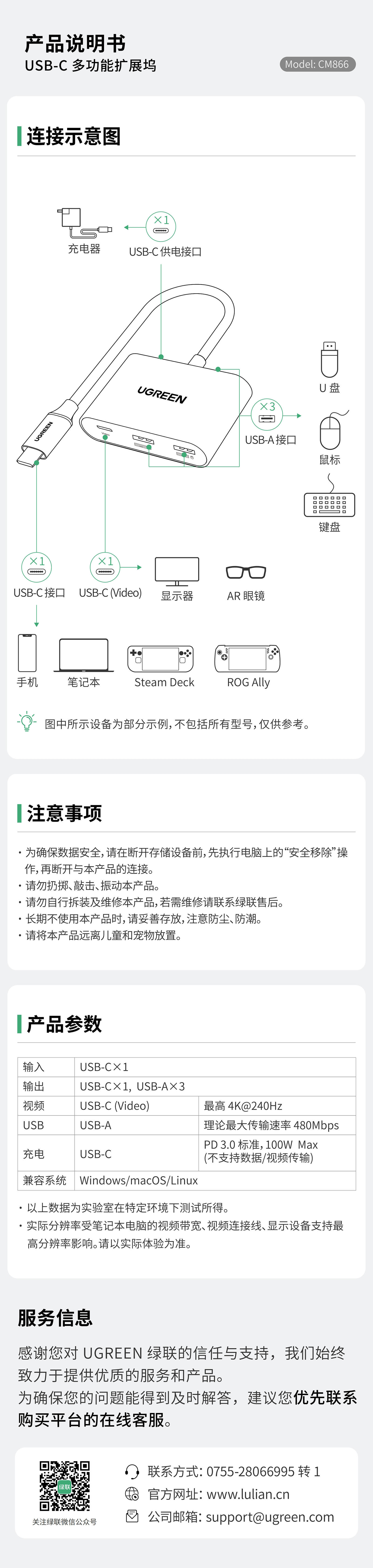 腾博官网诚信为本,专业服务USB-C多功效扩展坞(CM866-55934)-电子说明书
