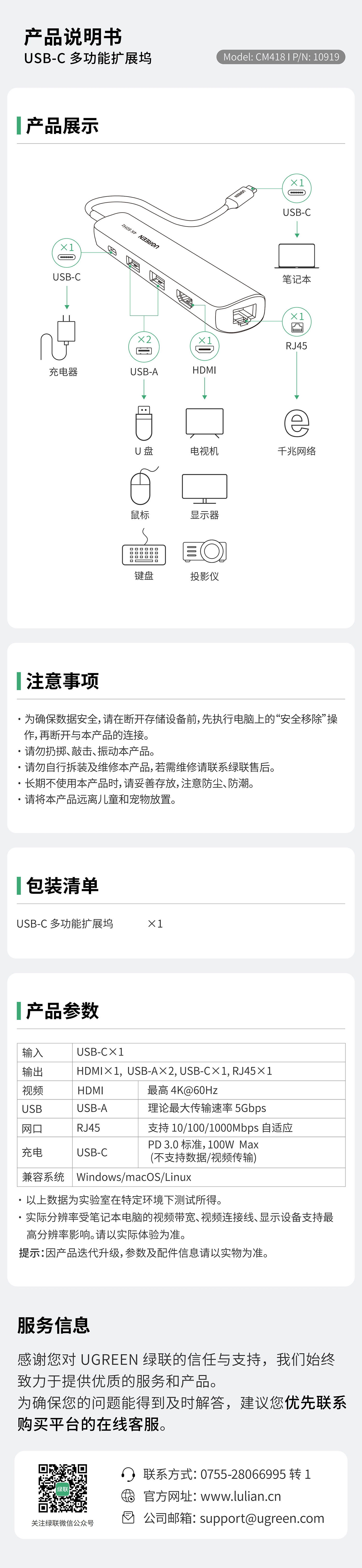 UGREEN腾博官网诚信为本,专业服务-品质新体验,数码选腾博官网诚信为本,专业服务
