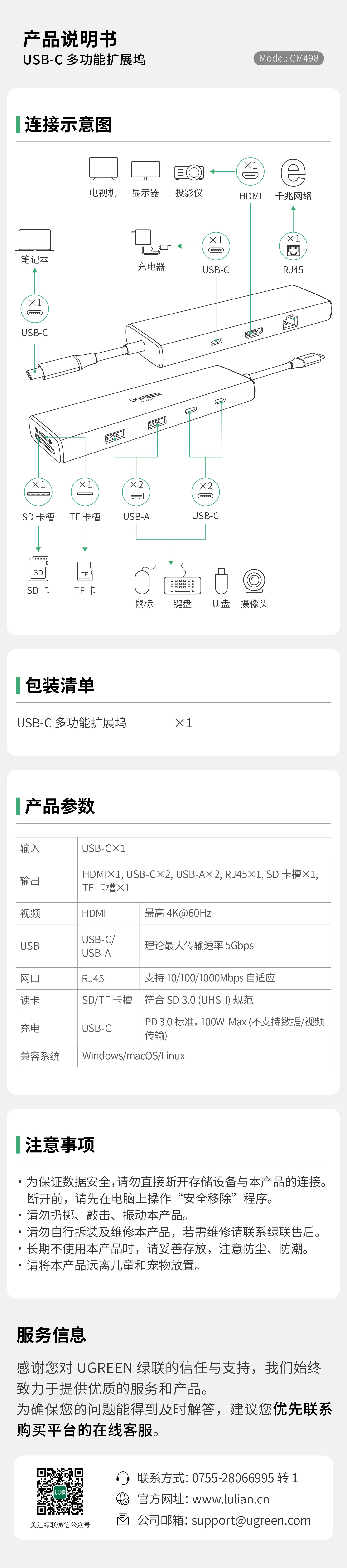 UGREEN腾博官网诚信为本,专业服务-品质新体验,数码选腾博官网诚信为本,专业服务