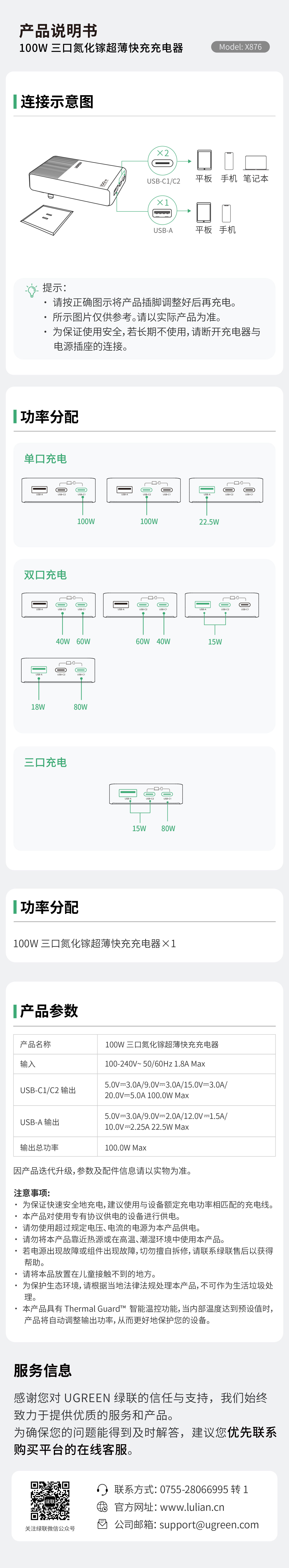 100W三口氮化镓超薄快充充电器，，，，，，，支持单口100W输出，，，，，，，具备智能温控